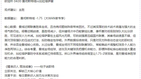 罗伯逊直言：本季波动频发，周六纽卡之战，我们誓要稳中求胜，锁定三分盛宴！