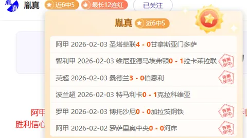 “利物浦险胜南安普敦，争议判决助力闯入国际赛”