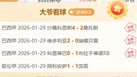 蔚山队借申花之力赢得本赛季亚冠首胜