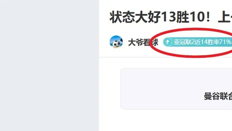 近13天大乐透期号专家质合分析：垫底队能否崛起